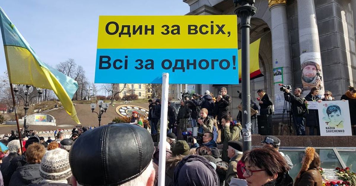 Акция в поддержку Надежды Савченко в Киеве / © Сергeй Руденко / Facebook