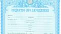 Чи потрібно міняти радянське свідоцтво про народження