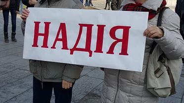 Акция в поддержку Надежды Савченко в Киеве / © Сергeй Руденко / Facebook