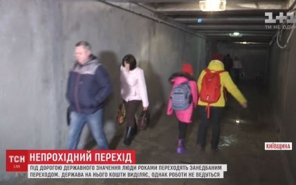 На Киевщине люди вынуждены перебегать трассу, чтобы только не спускаться в заброшенный переход