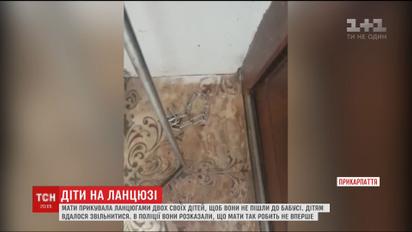 На Прикарпатье мать регулярно сажала своих детей на цепи и покидала дом