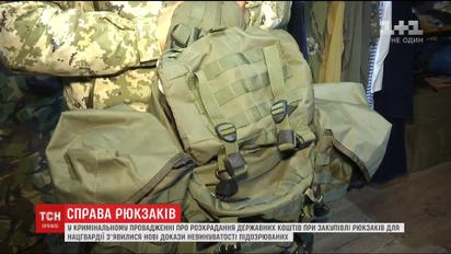 В "деле рюкзаков" появились новые экспертизы и доказательства