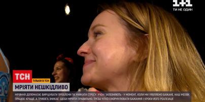 Новини України: як навчитись мріяти дієво та правильно