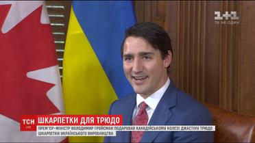 Гройсман під час візиту до Канади подарував прем'єру шкарпетки українського виробництва