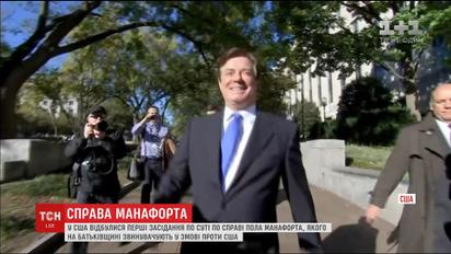 ГПУ готовит новые запросы в США по делу Манафорта