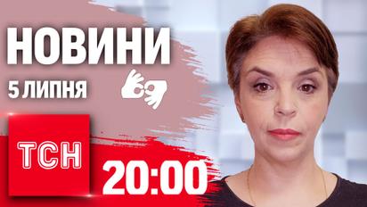 Новости 20:00 5 июля 2024 года | Полный выпуск новостей на жестовом языке