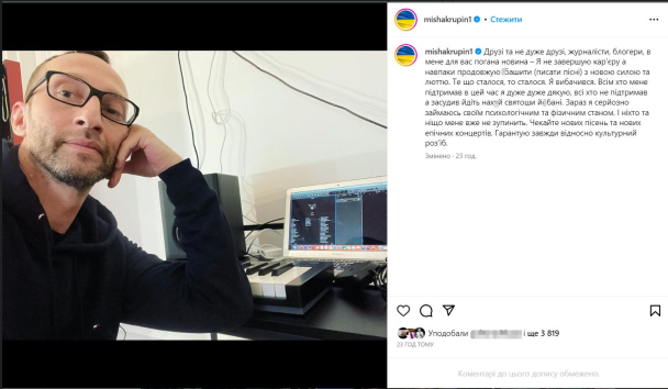 Міша Крупін / © instagram.com/mishakrupin1