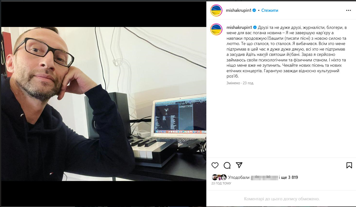 Міша Крупін / © instagram.com/mishakrupin1