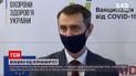 Новини України: коли розпочнеться щеплення "Пфайзером"