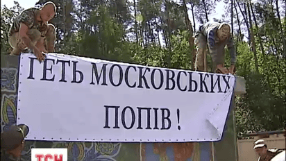 На підступах до Києва: хто і як планує зупинити колону хресної ходи