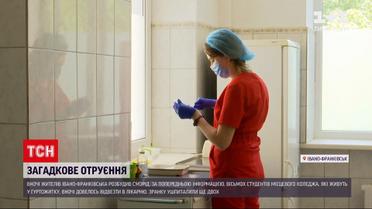 Новости Украины: в Ивано-Франковске восемь студентов отравились неизвестным веществом