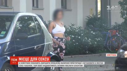 Секс-кабінки посеред житлових будинків можуть з'явитися у столиці Німеччини