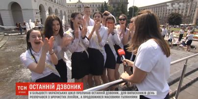 Сльози на лінійці та напівголі купання у фонтанах: чим дивують випускники-2019