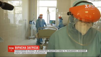 В Україні збільшилося навантаження на лікарні, де лікують пацієнтів з коронавірусом