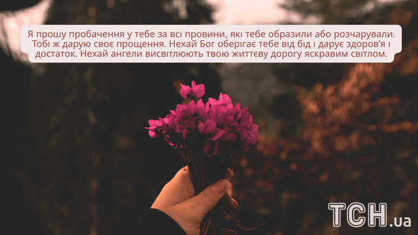 Прощена неділя 2026 / © ТСН