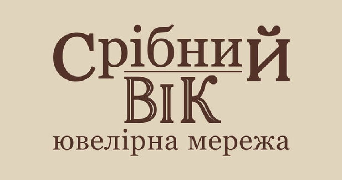 "Срібний Вік": век серебра, блеска и роскоши
