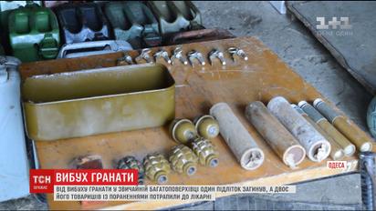 16-річний одесит загинув від вибуху гранати у багатоповерхівці
