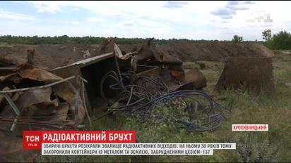 Под Кропивницким неизвестные разворовали свалку радиоактивных отходов