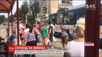 Мужчину, открывшего стрельбу в Запорожье, едва удалось спасти от самосуда