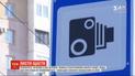 В Україні запрацювала автоматична фіксація ПДР: де вже встановили камери спостереження