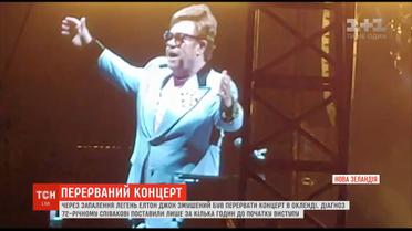 "Больше не могу петь": Элтон Джон прервал концерт из-за болезни