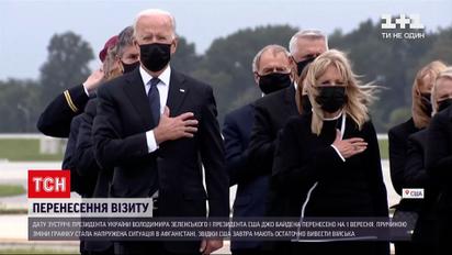 Новини світу: Зеленський і Байден зустрінуться 1 вересня – дату вже вдруге перенесли
