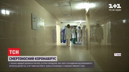 Роженица на 31 неделе беременности потеряла ребенка из-за коронавируса