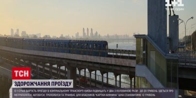Новини Києва: від 1 січня ціна на проїзду в громадському транспорті становитиме 20 грн