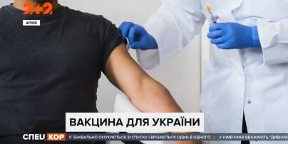 Перші вакцини від коронавірусу прибудуть в Україну вже наступного понеділка чи вівторка