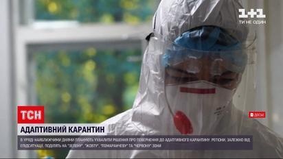 В уряді планують ухвалити рішення про повернення адаптивного карантину