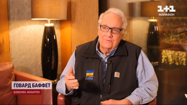 Говард Баффет