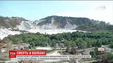 В Италии семья с ребенком погибла в жерле вулкана во время экскурсии