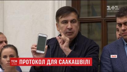 Стало відомо, коли розглянуть справу про незаконний перетин кордону Саакашвілі