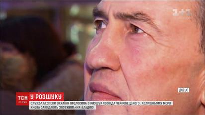 Екс-очільника Києва оголосили в розшук