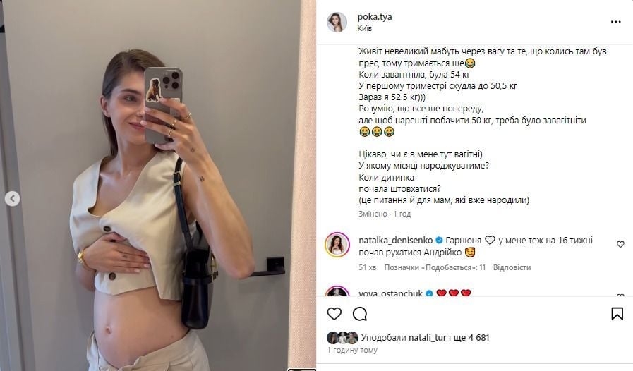 Екатерина Остапчук / © instagram.com/poka.tya