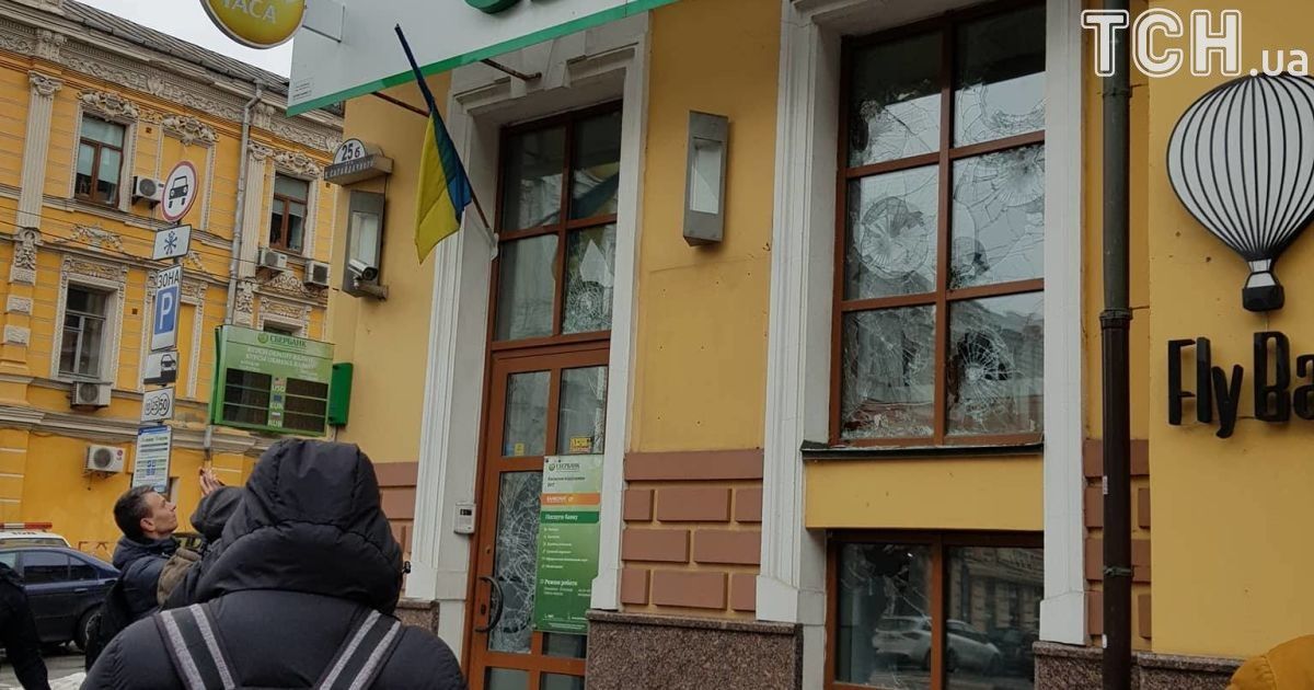 активісти потрощили будівлю Сбербанку_5 / © Фото Ивана Гребенюка/ТСН