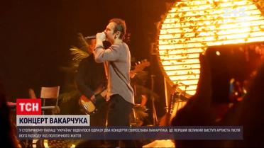 Новости Украины: Вакарчук вернулся на сцену и заявил, что с политикой покончил