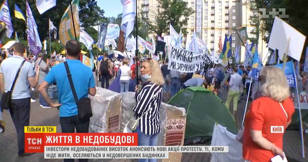 Инвесторы недостроенных домов в Киеве анонсируют новые акции протеста
