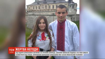 Блискавка вбила 15-річного школяра у Львівській області