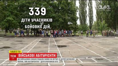До військових ВИШів масово вступають діти учасників АТО