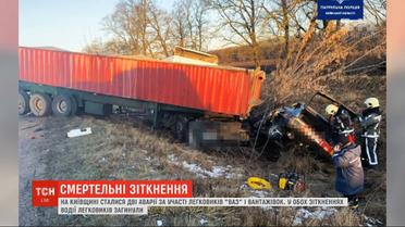 Дві смертельні аварії за участю легковиків ВАЗ та вантажівок сталися у Київській області