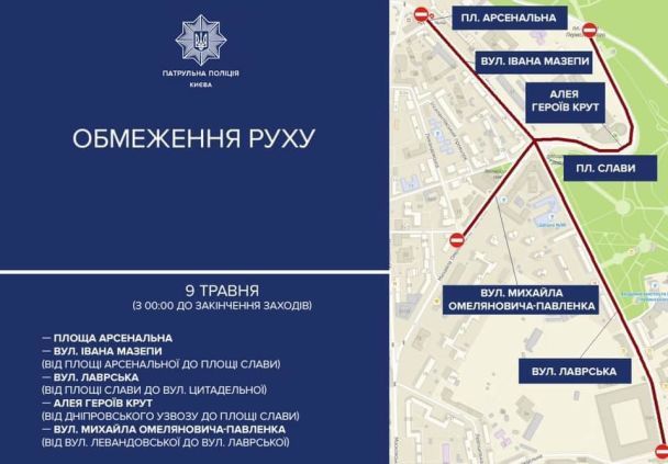  / © Facebook / Патрульна поліція Києва
