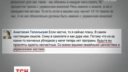 Невеста нардепа Сергея Лещенко попала в очередной скандал