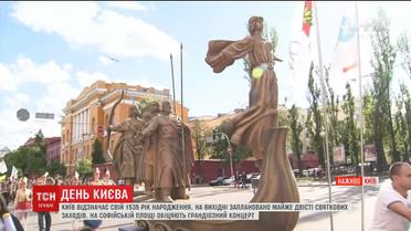 Программа празднования Дня Киева насчитывает почти 200 пунктов