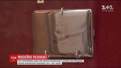 До Музею революції 1917-1921 років доставили речі полковника армії УНР Євгена Коновальця