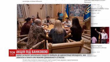 Президент запевнив родичів загиблих бійців, що законодавчого референдуму не буде