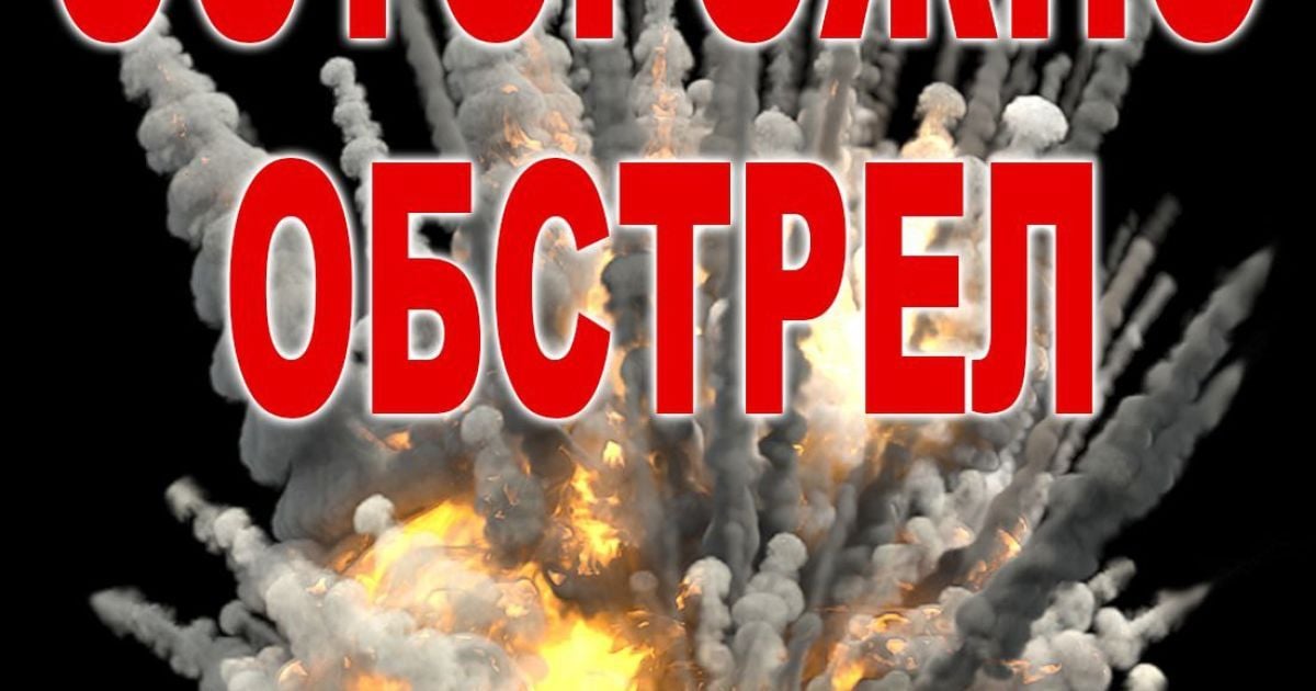 Сообщение на пабликах Шебекино об "обстреле" во время тревоги 17 сентября