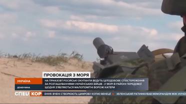 На Приморском участке фронта русские оккупанты круглосуточно следят за украинскими позициями