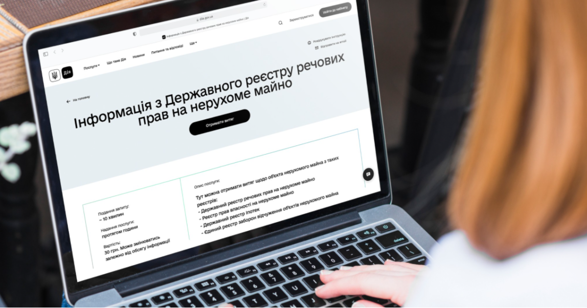 Відтепер у "Дії" можна отримати довідку з реєстрів про нерухоме майно: як це працює та скільки коштує