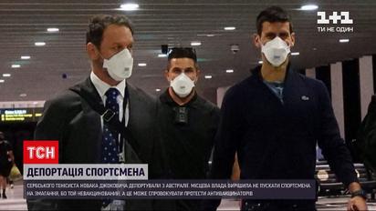 Депортований з Австралії сербський тенісист Новак Джокович прибув у Дубаї